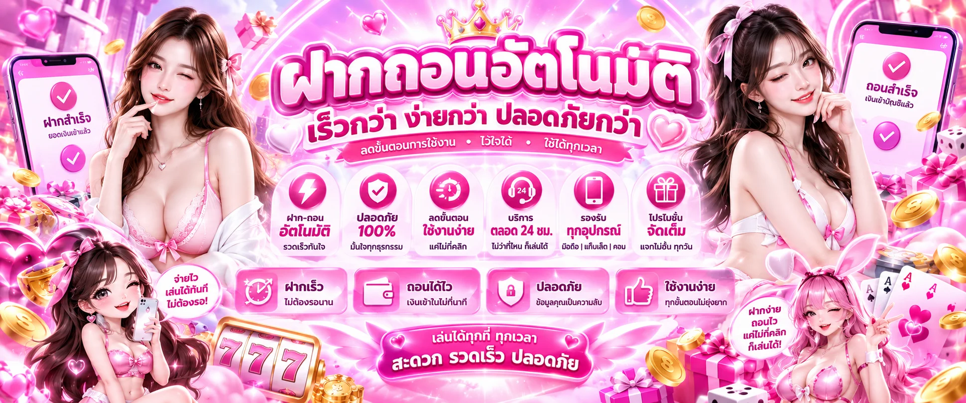 โปรโมชั่นสมาชิกใหม่และเครดิตฟรีของ luckygame689