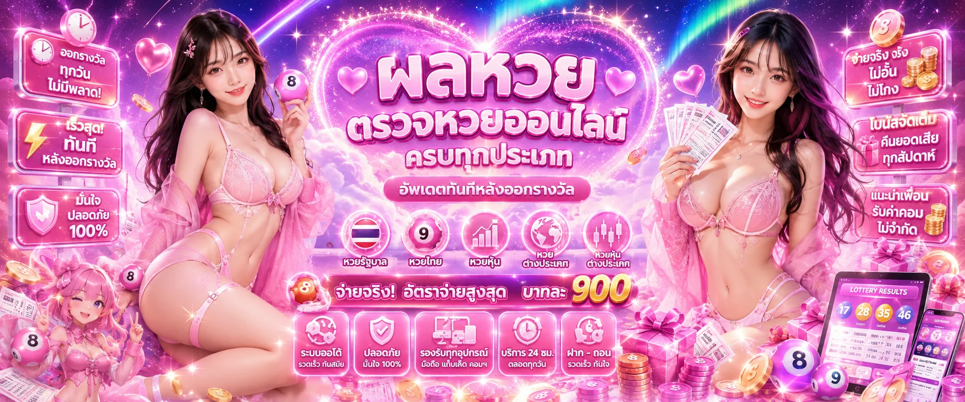 ผลหวยรัฐบาล หวยหุ้น หวยยี่กีอัปเดตเรียลไทม์ที่ LUCKYGAME689