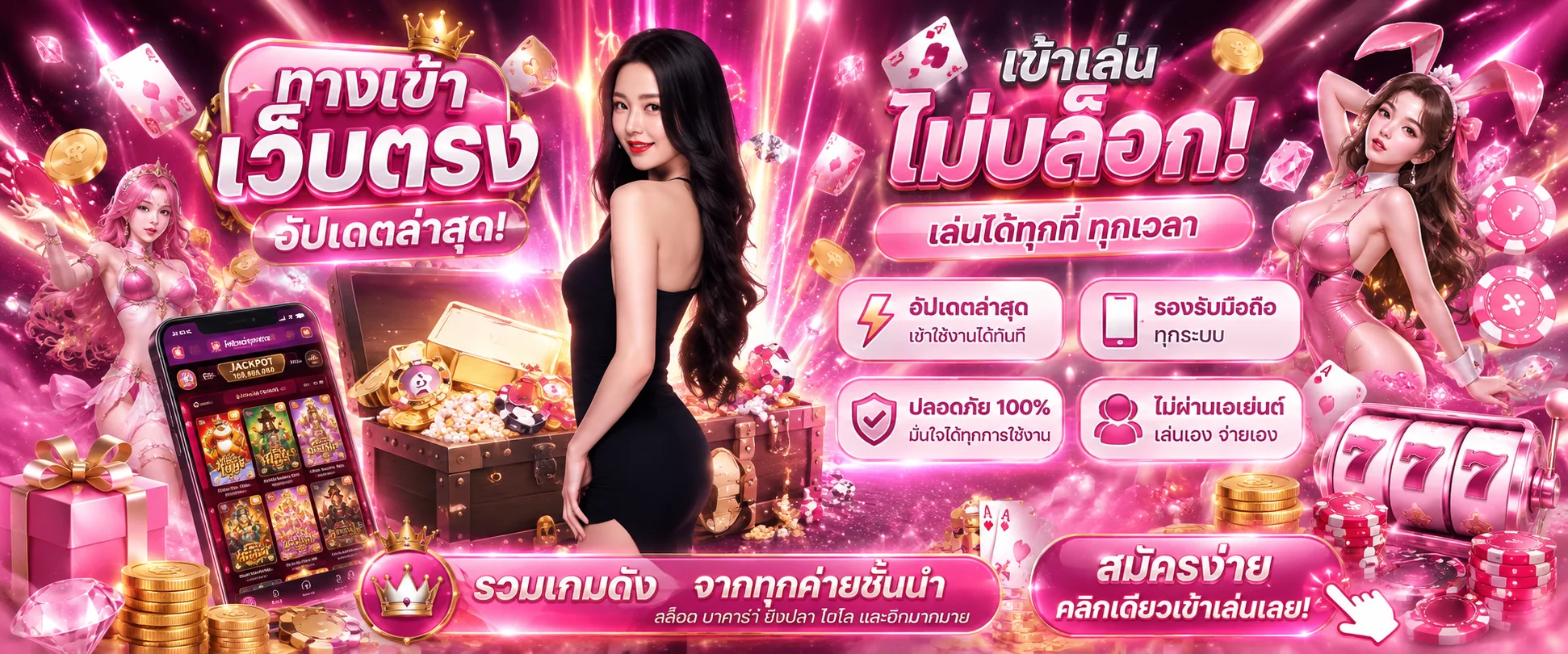 ทางเข้า LUCKYGAME689 ล่าสุดเข้าเล่นได้ทั้งมือถือและคอมพิวเตอร์